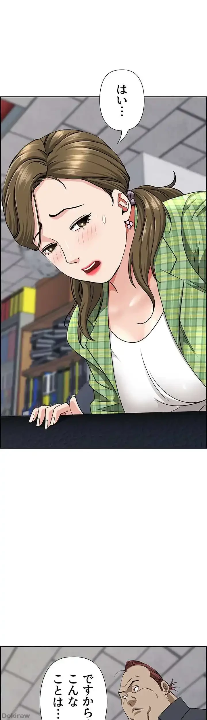 下宿物語 第65話 - 9