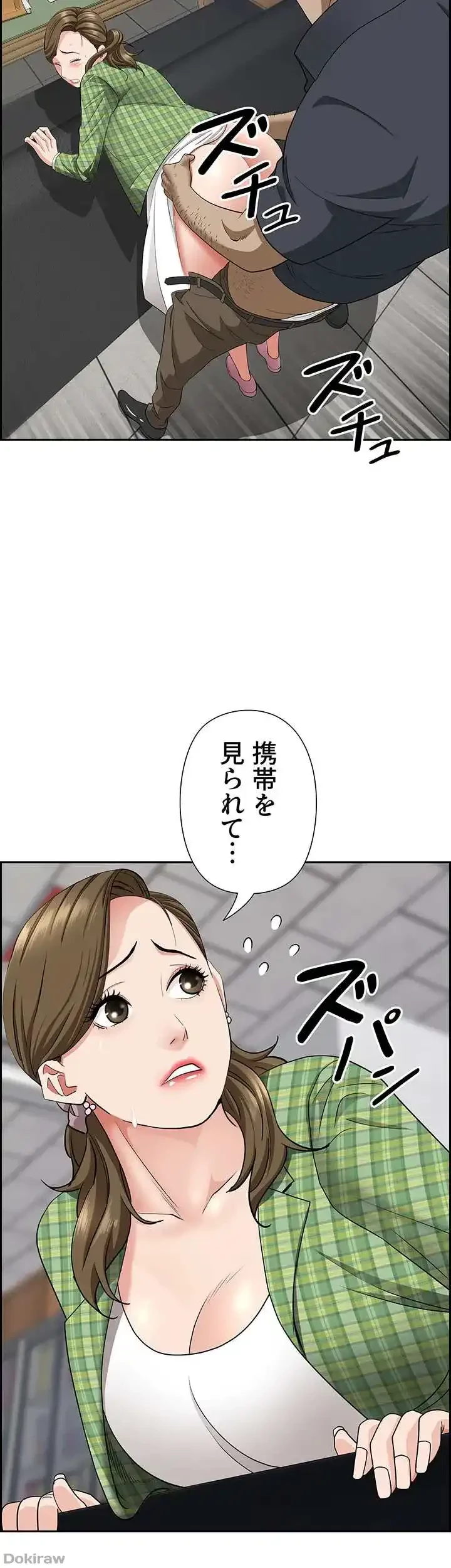 下宿物語 第65話 - 16