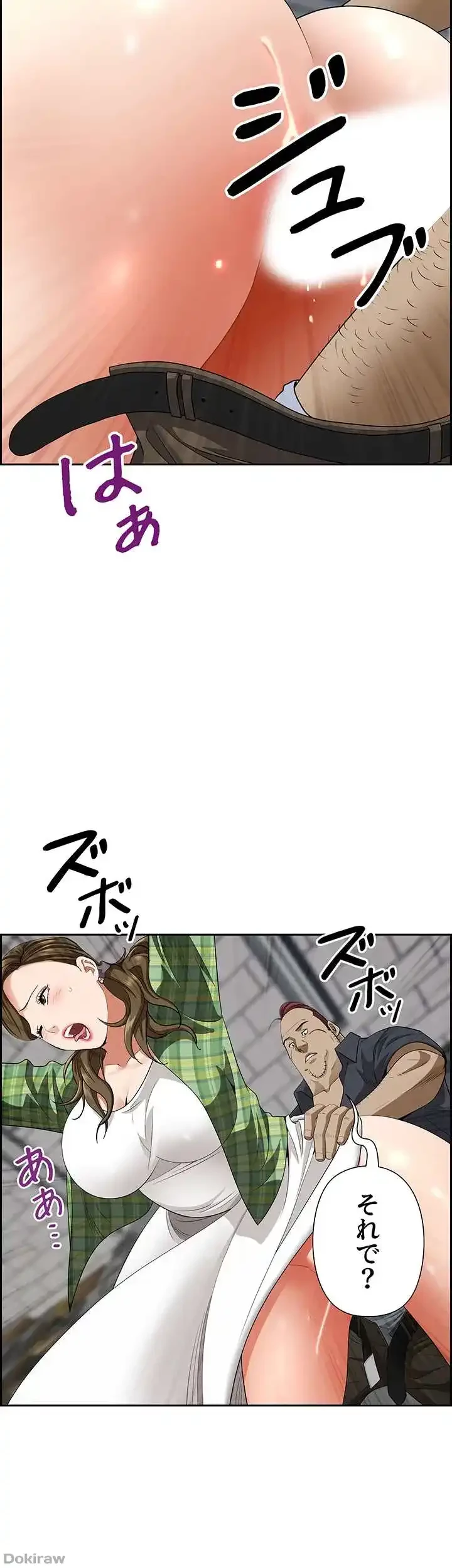 下宿物語 第65話 - 19