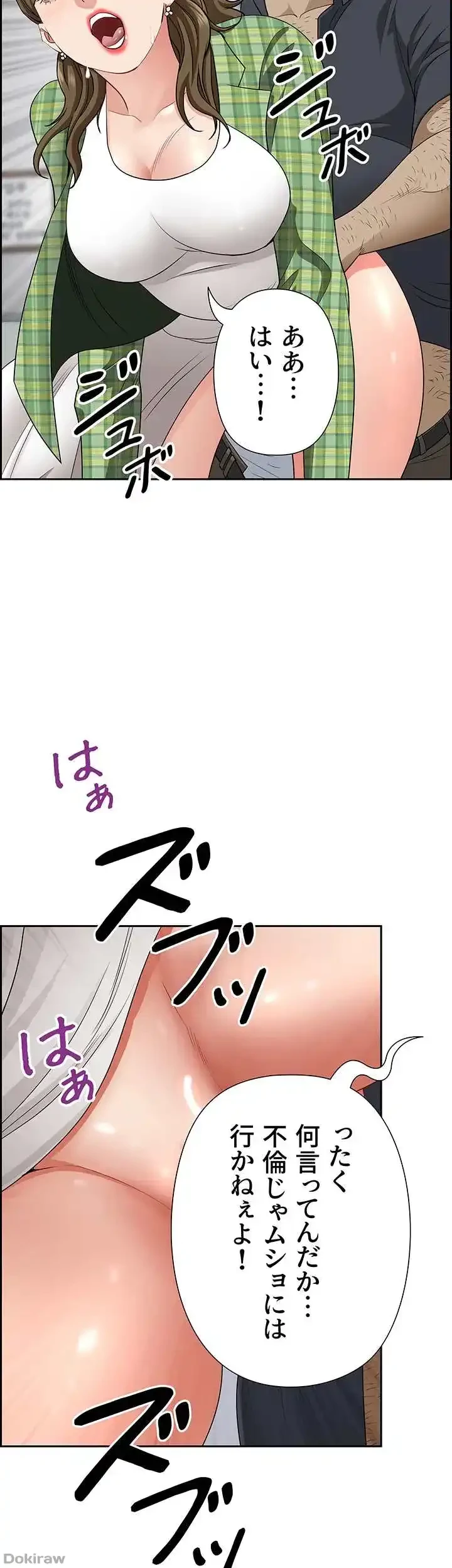 下宿物語 第65話 - 22