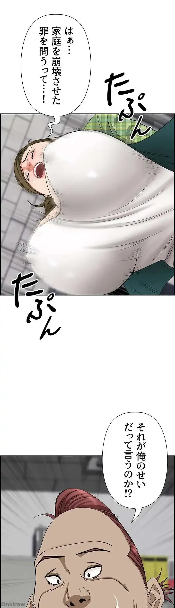 下宿物語 第65話 - 24