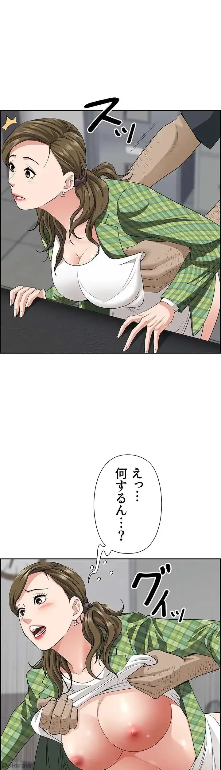 下宿物語 第65話 - 30
