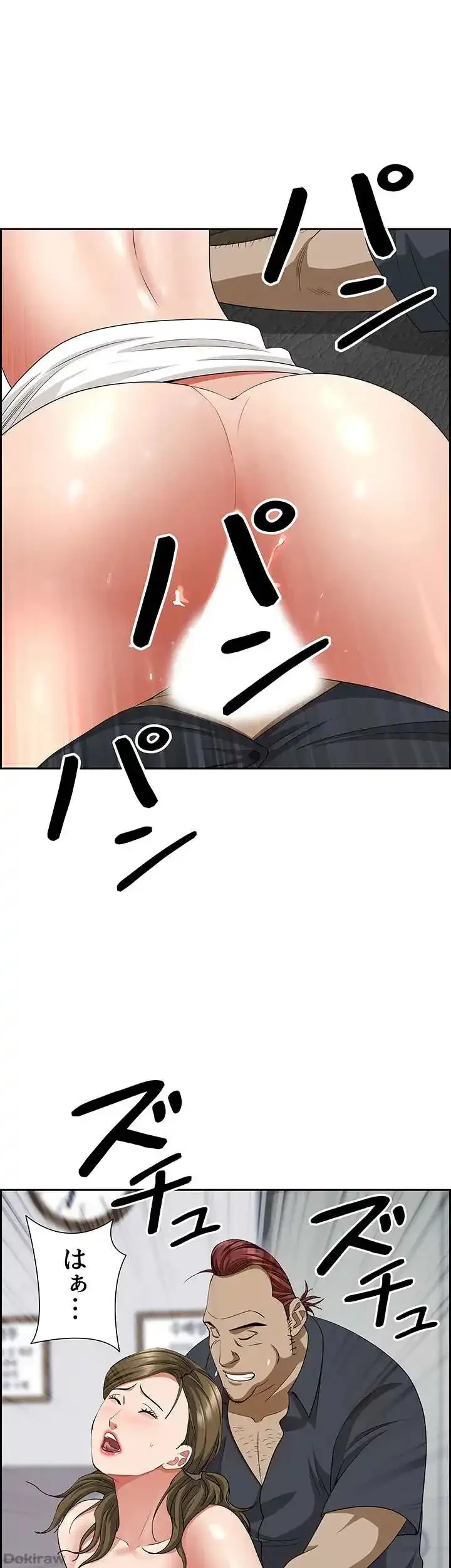 下宿物語 第65話 - 34