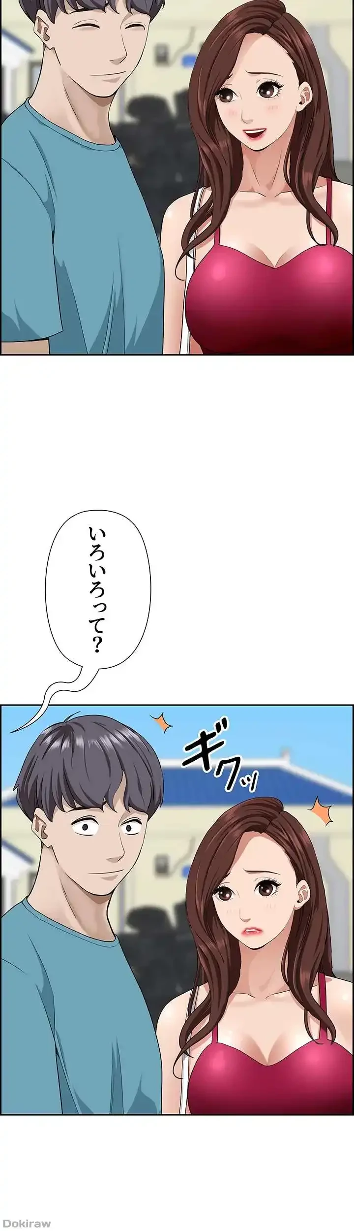 下宿物語 第65話 - 43