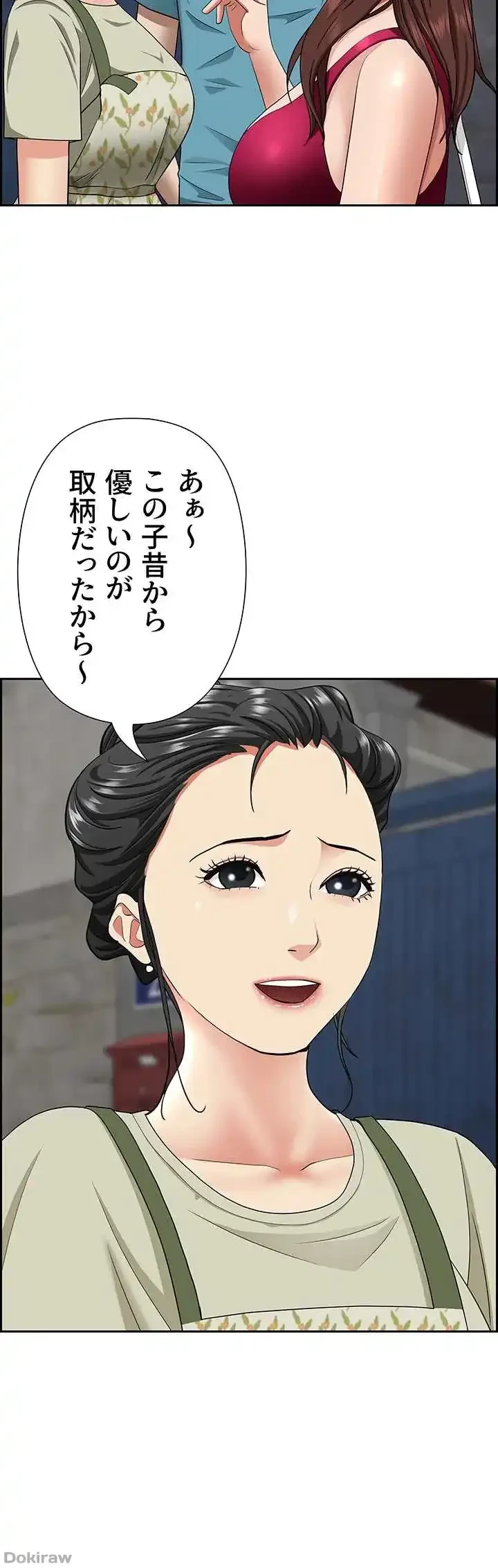 下宿物語 第65話 - 46