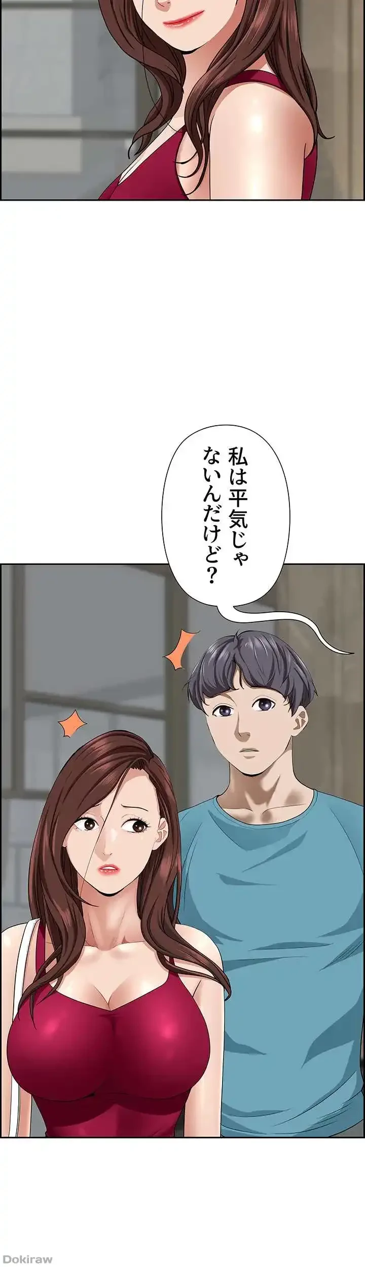 下宿物語 第65話 - 50