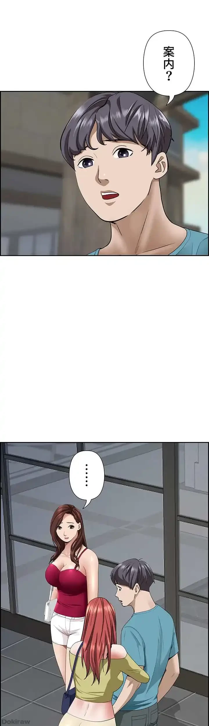 下宿物語 第65話 - 59