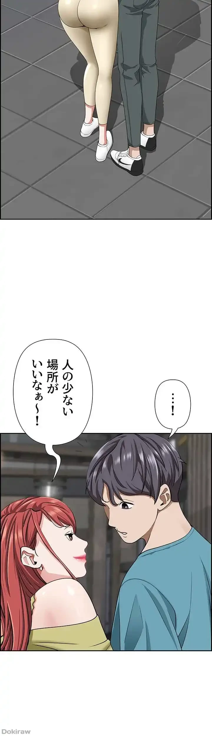 下宿物語 第65話 - 60
