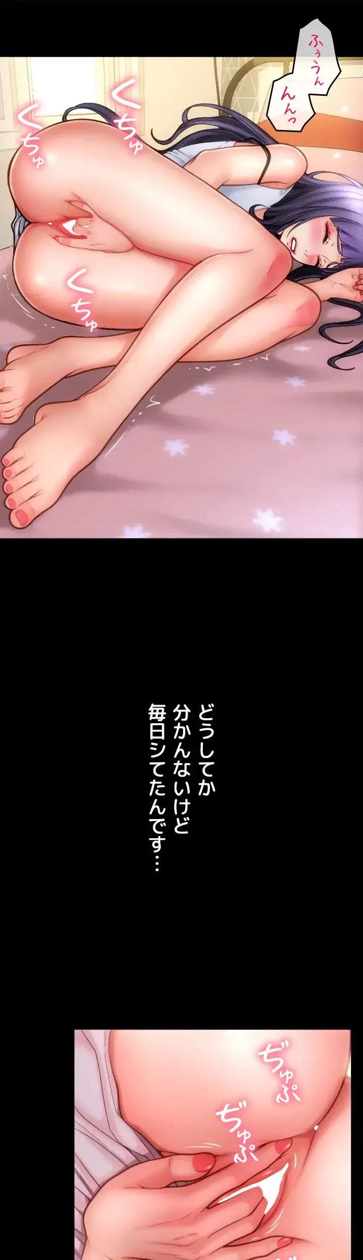 出すまでお支払い完了しません 第53話 - 2