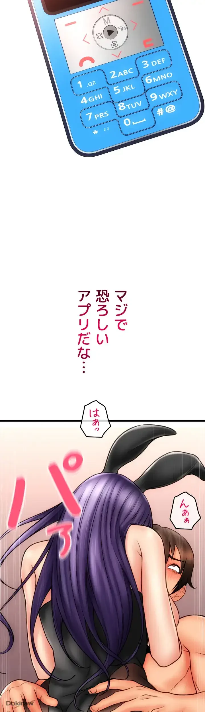 出すまでお支払い完了しません 第53話 - 5