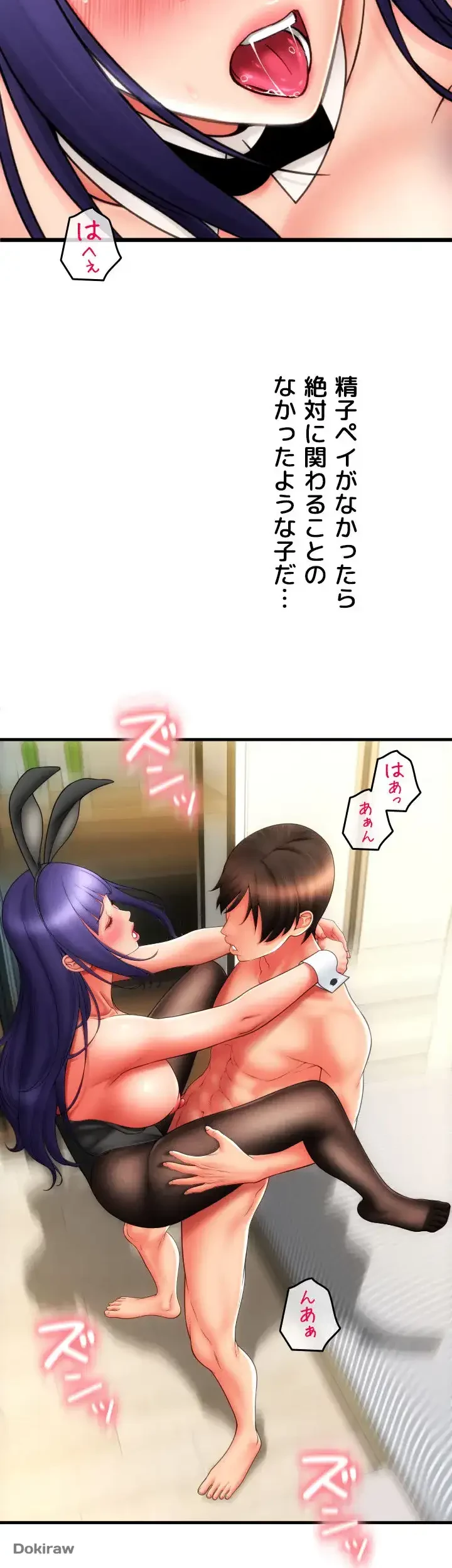 出すまでお支払い完了しません 第53話 - 10