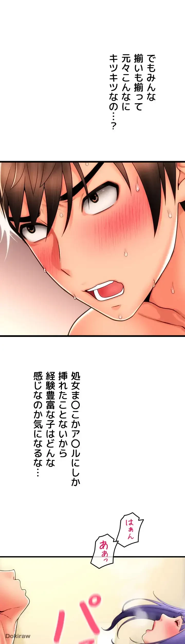 出すまでお支払い完了しません 第53話 - 34