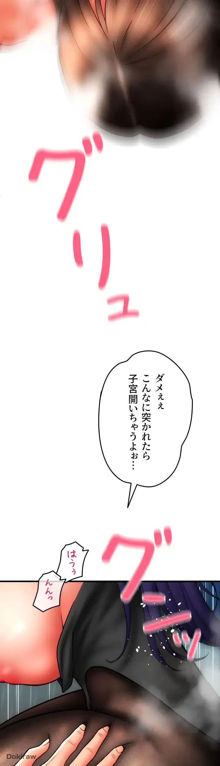 出すまでお支払い完了しません 第53話 - 39