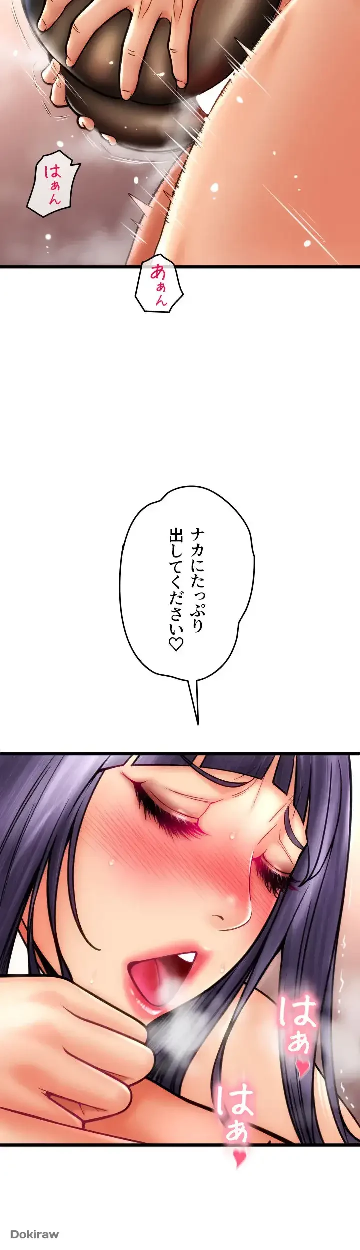 出すまでお支払い完了しません 第53話 - 46