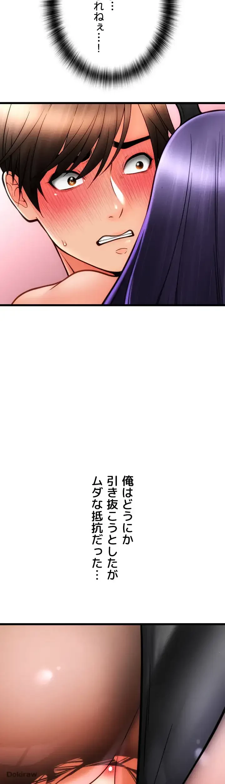 出すまでお支払い完了しません 第53話 - 49
