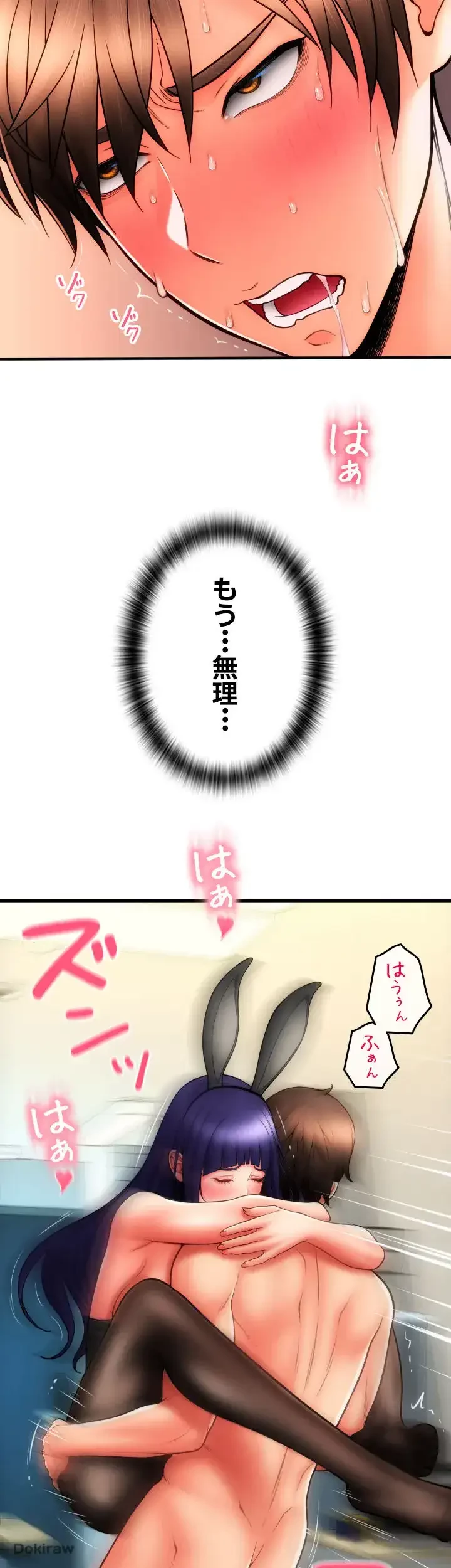 出すまでお支払い完了しません 第53話 - 56
