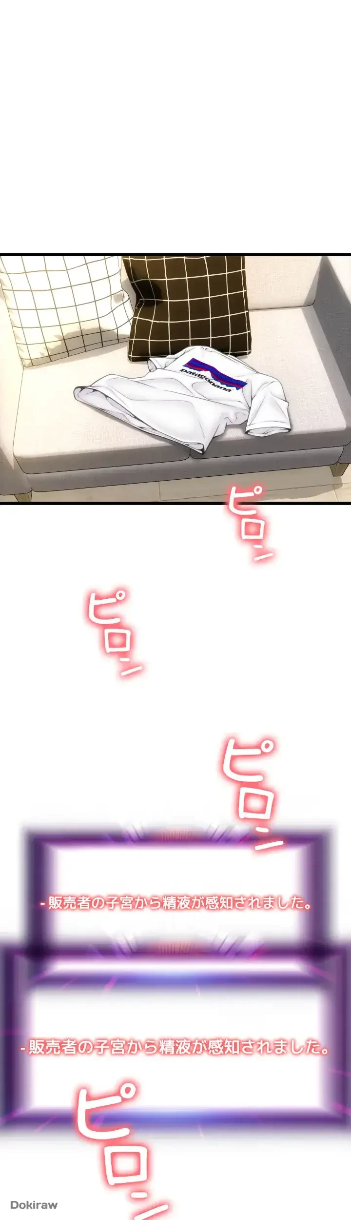 出すまでお支払い完了しません 第53話 - 60