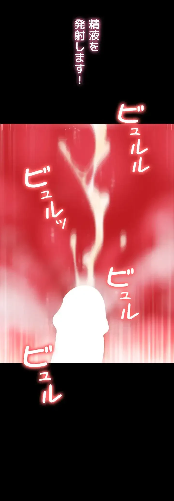 出すまでお支払い完了しません 第54話 - 17