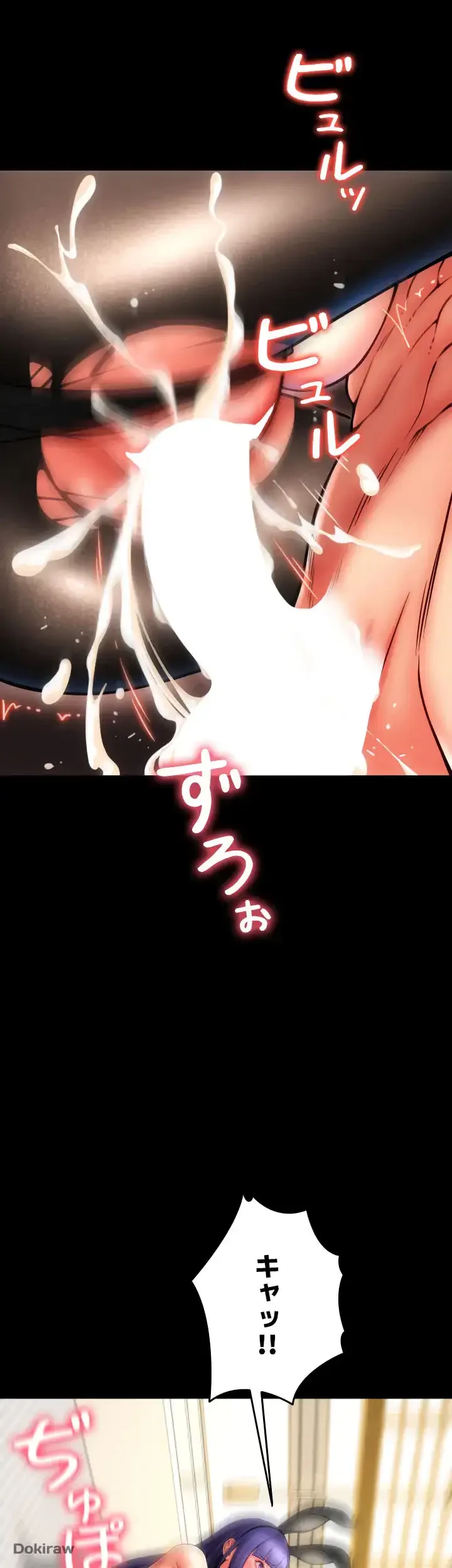 出すまでお支払い完了しません 第54話 - 26