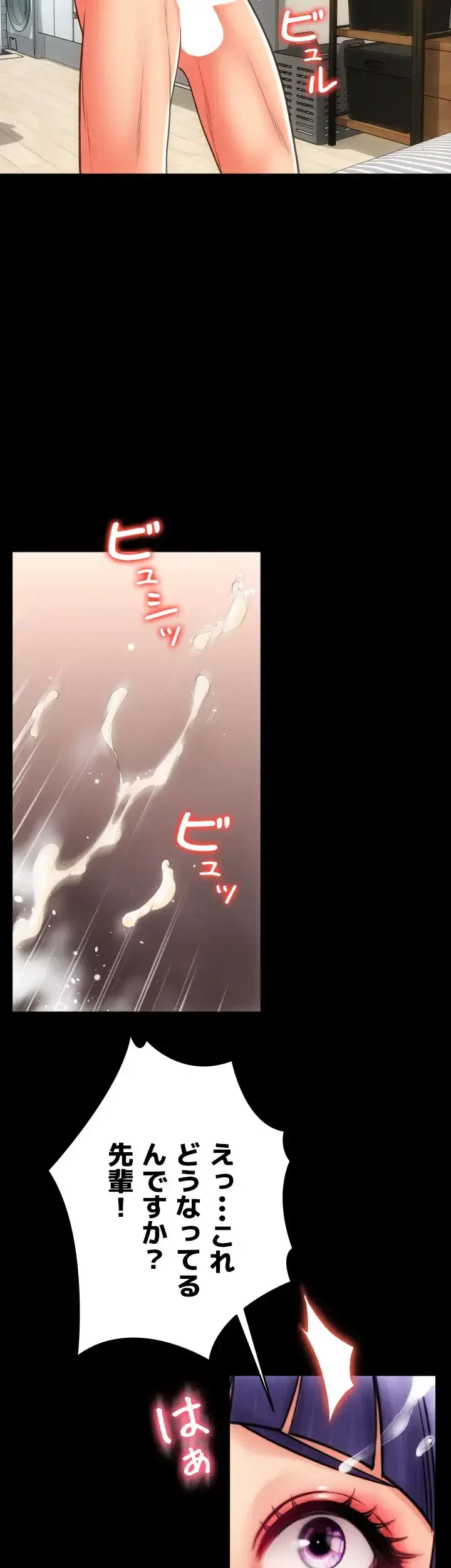 出すまでお支払い完了しません 第54話 - 28