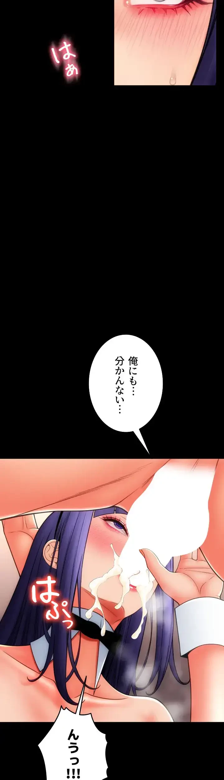 出すまでお支払い完了しません 第54話 - 29