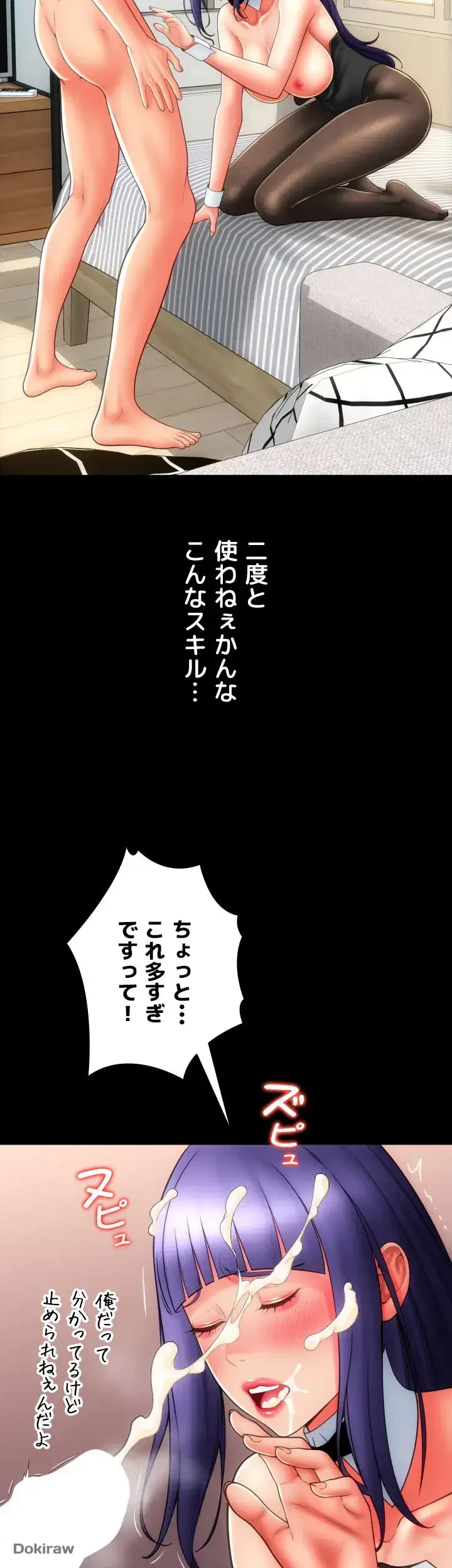 出すまでお支払い完了しません 第54話 - 32