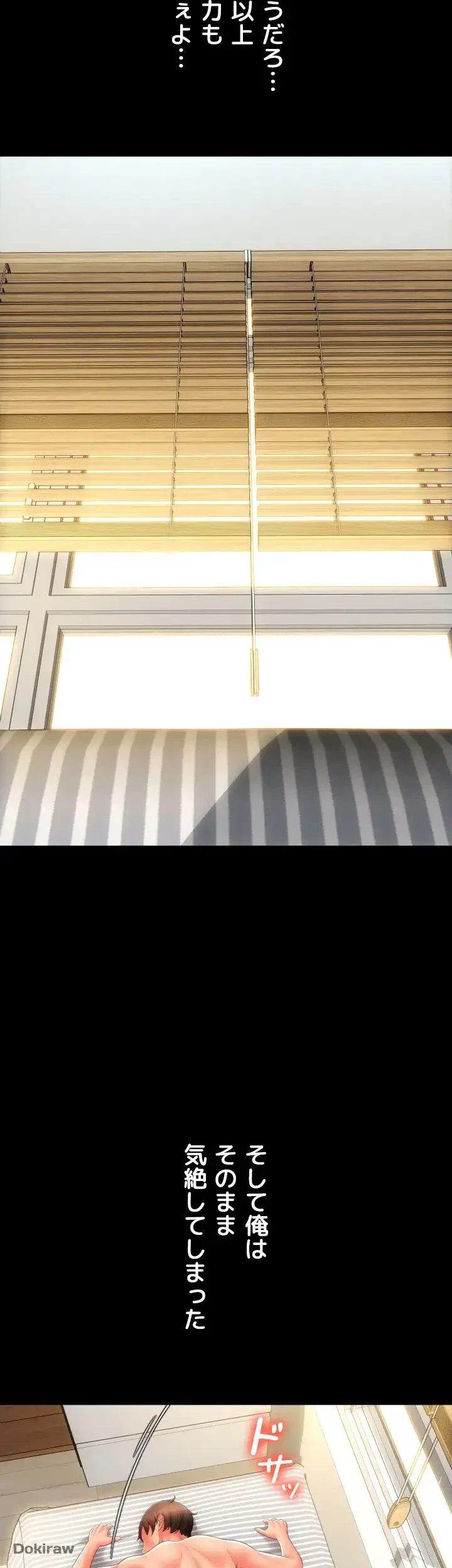出すまでお支払い完了しません 第54話 - 35