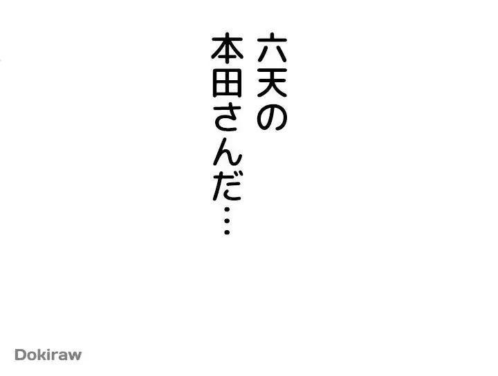 出すまでお支払い完了しません 第54話 - 42