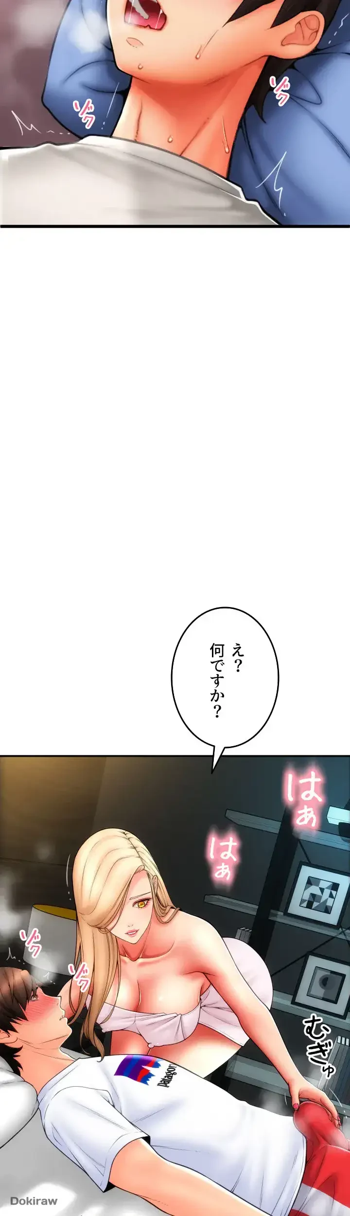 出すまでお支払い完了しません 第54話 - 57
