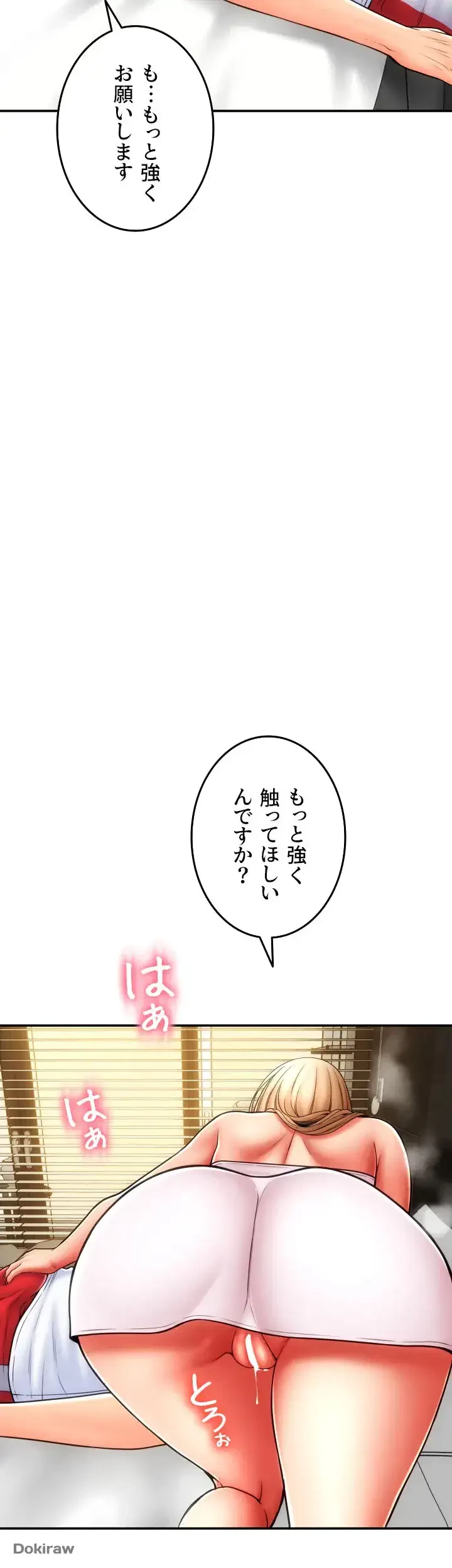出すまでお支払い完了しません 第54話 - 58