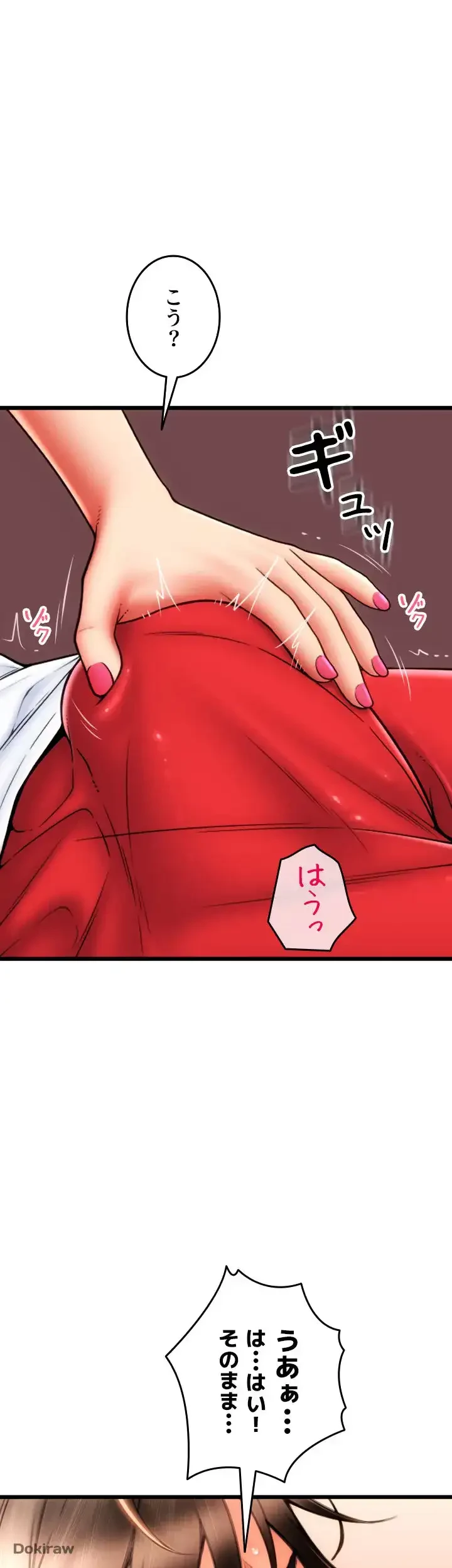 出すまでお支払い完了しません 第55話 - 1