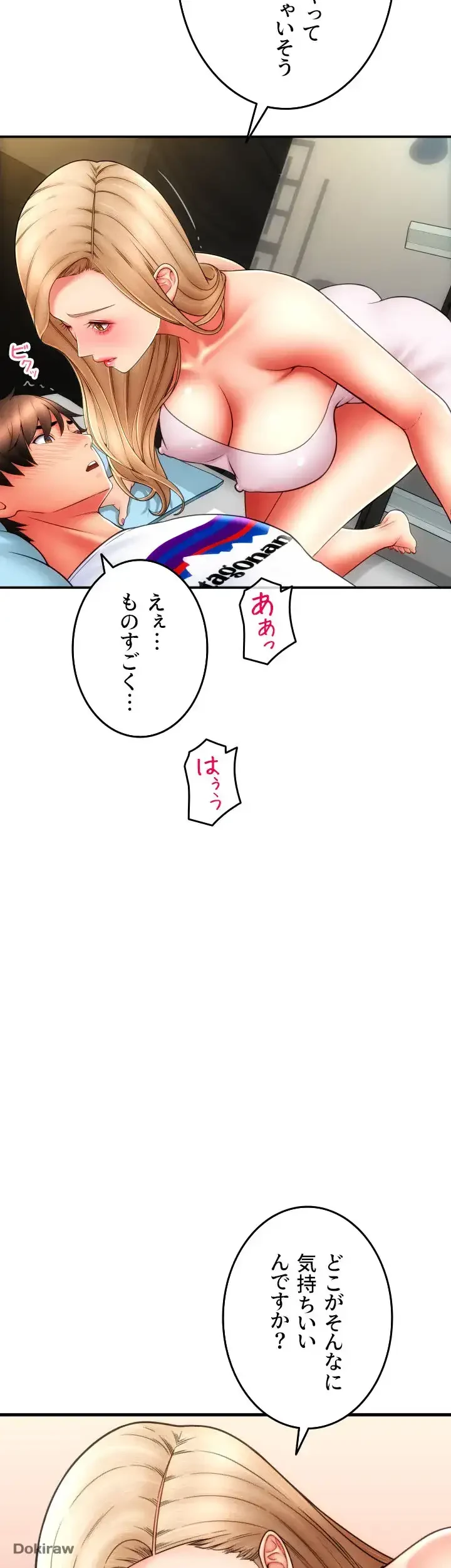 出すまでお支払い完了しません 第55話 - 6