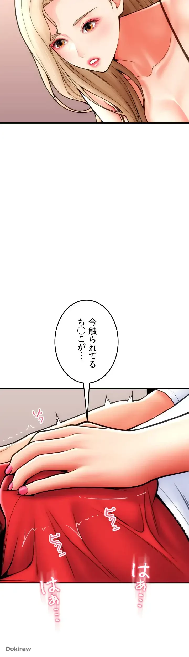 出すまでお支払い完了しません 第55話 - 7