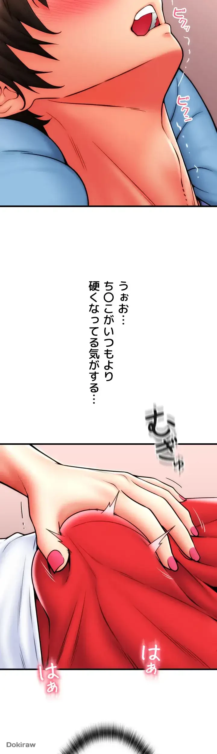 出すまでお支払い完了しません 第55話 - 10