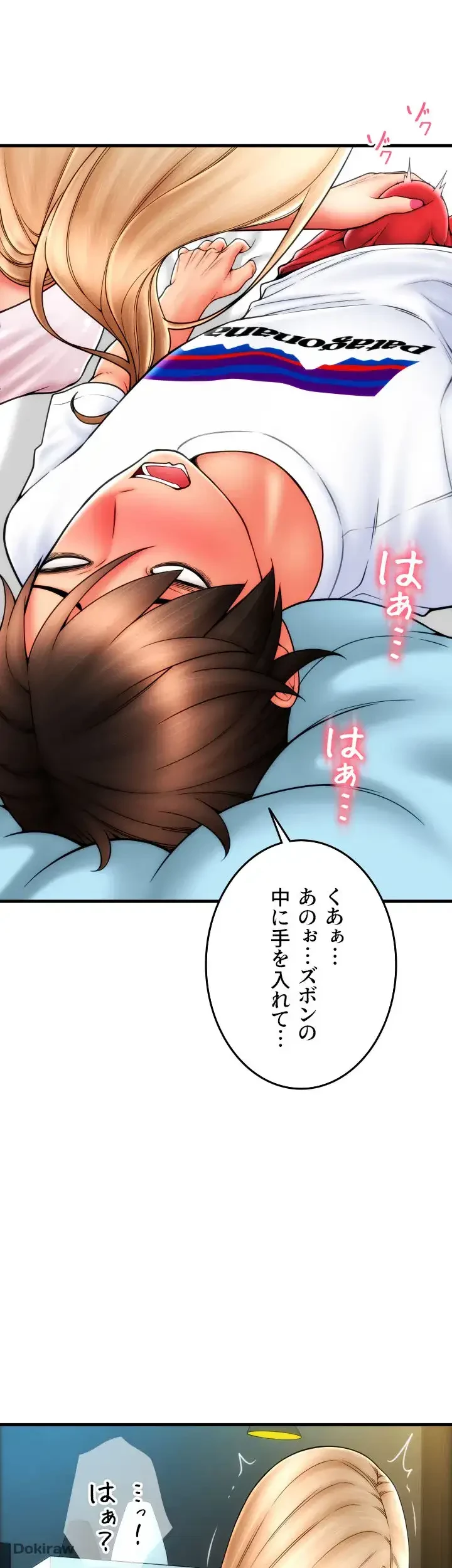 出すまでお支払い完了しません 第55話 - 12