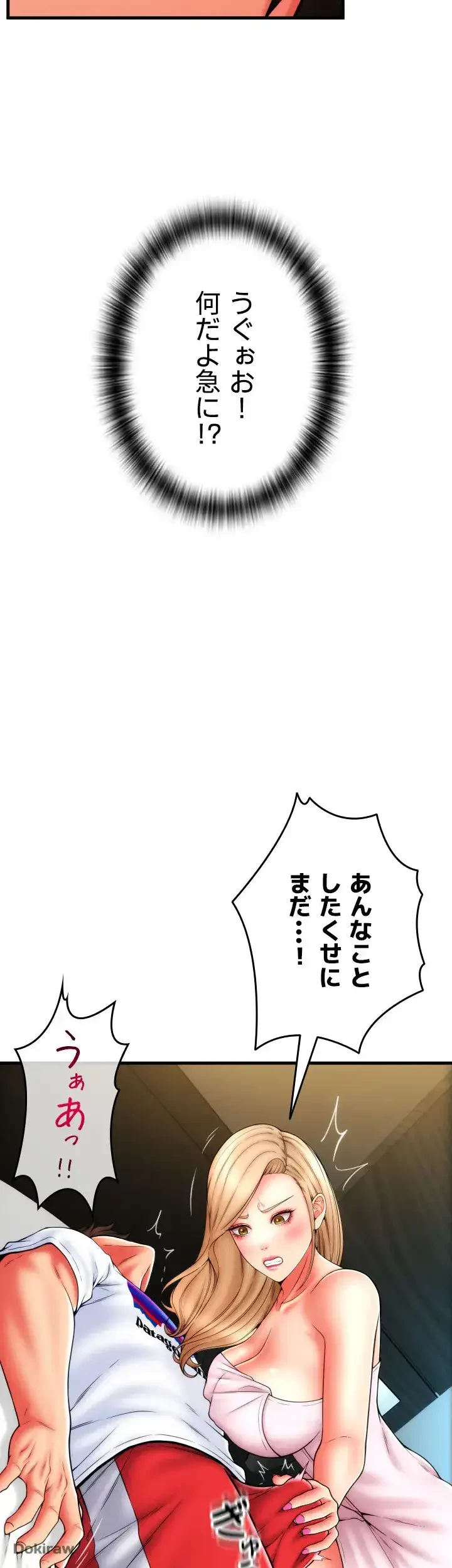 出すまでお支払い完了しません 第55話 - 21