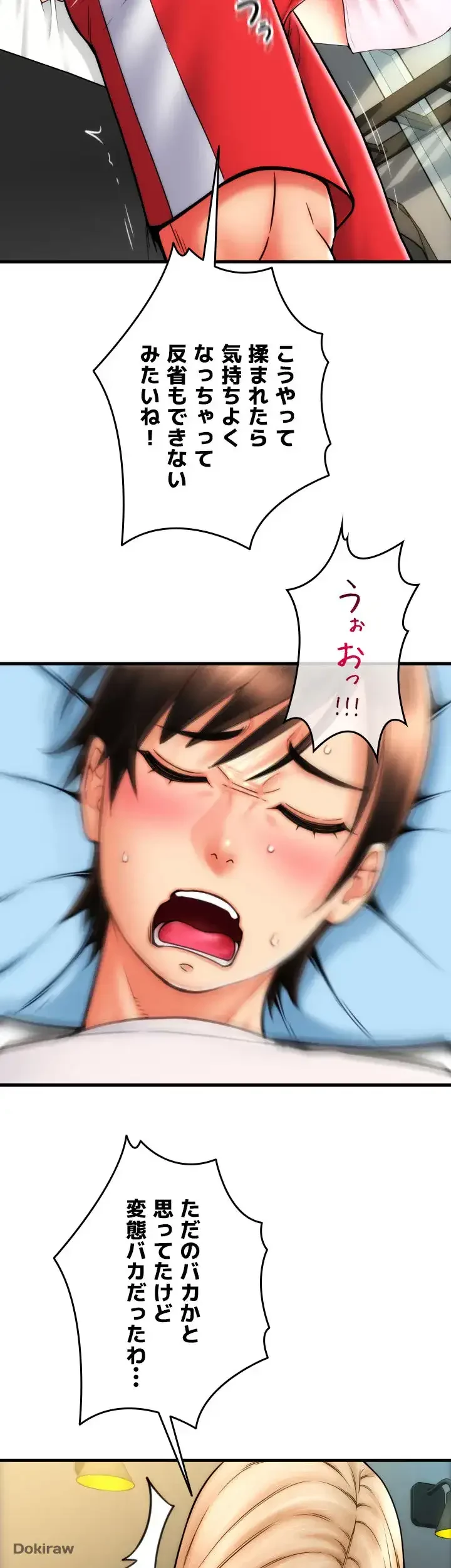 出すまでお支払い完了しません 第55話 - 22