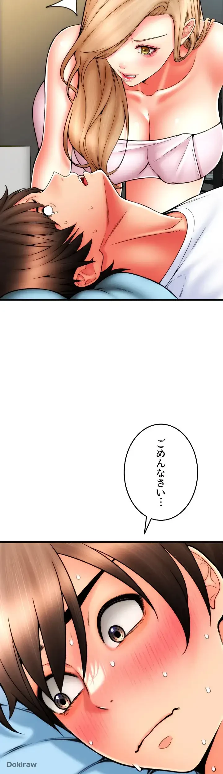 出すまでお支払い完了しません 第55話 - 23