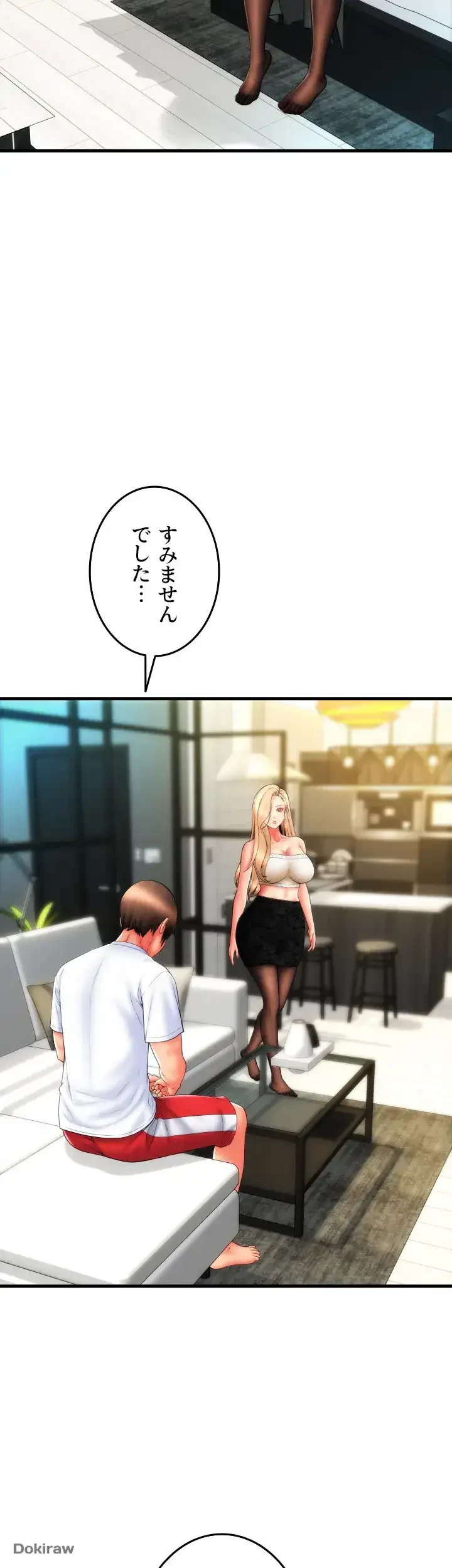 出すまでお支払い完了しません 第55話 - 34