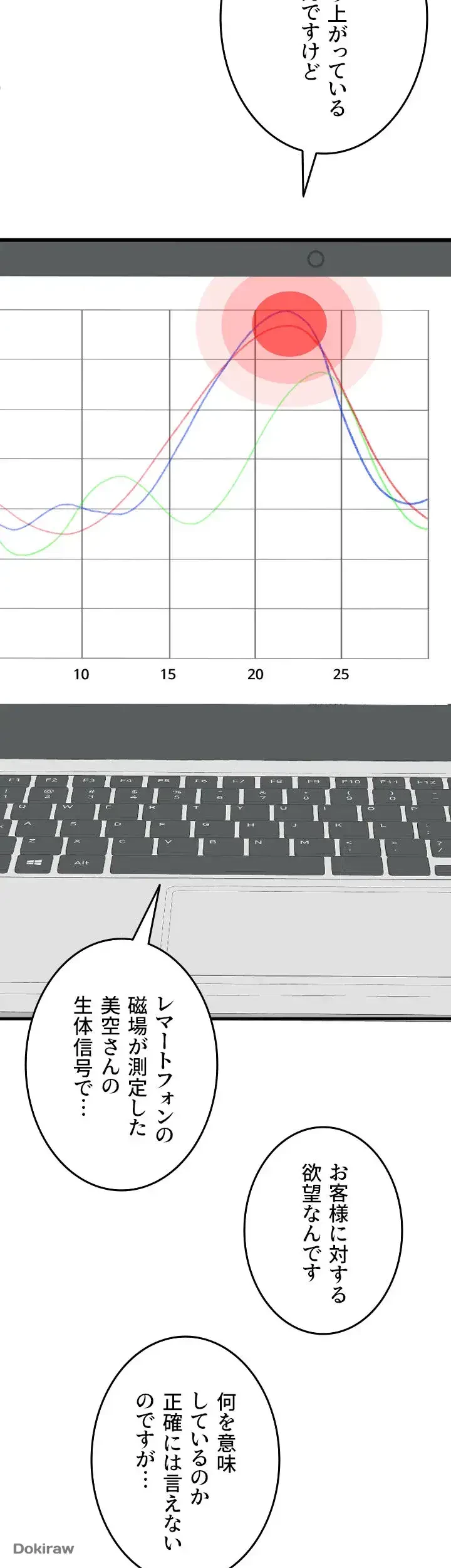 出すまでお支払い完了しません 第55話 - 40