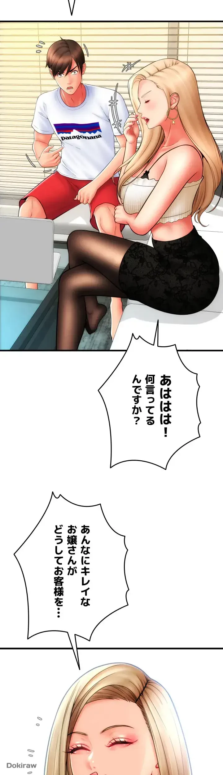 出すまでお支払い完了しません 第55話 - 43