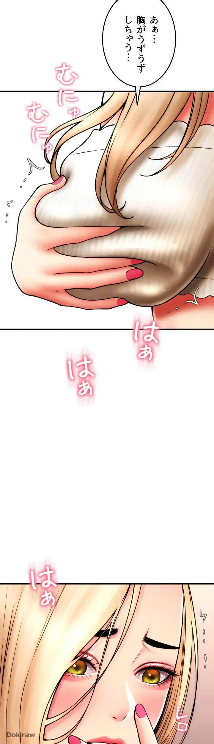 出すまでお支払い完了しません 第55話 - 57