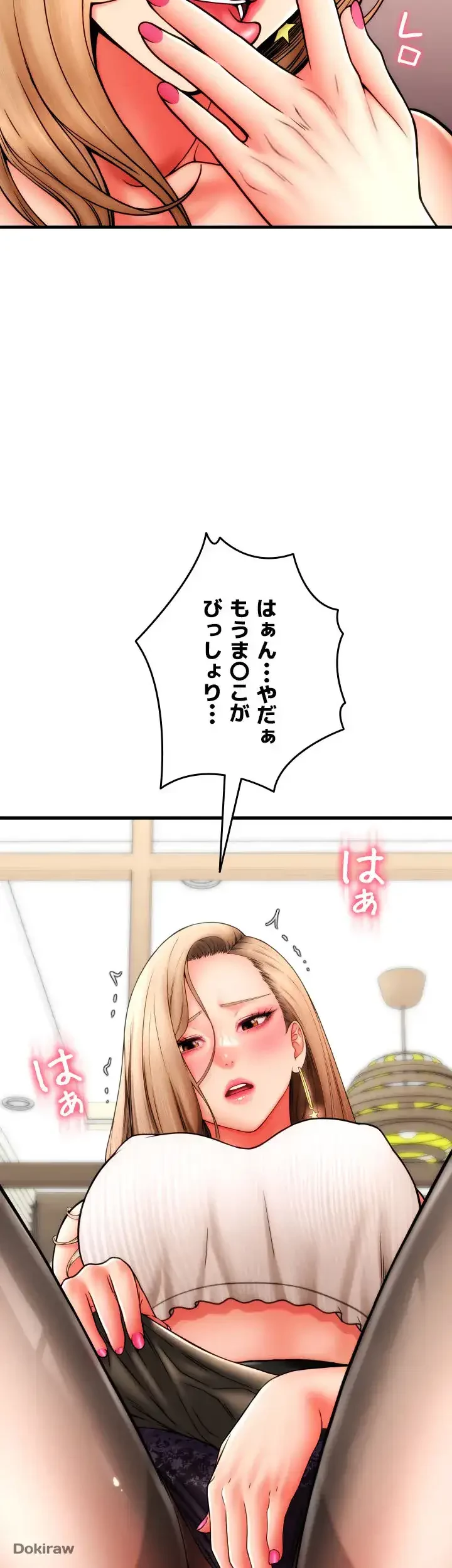 出すまでお支払い完了しません 第55話 - 58