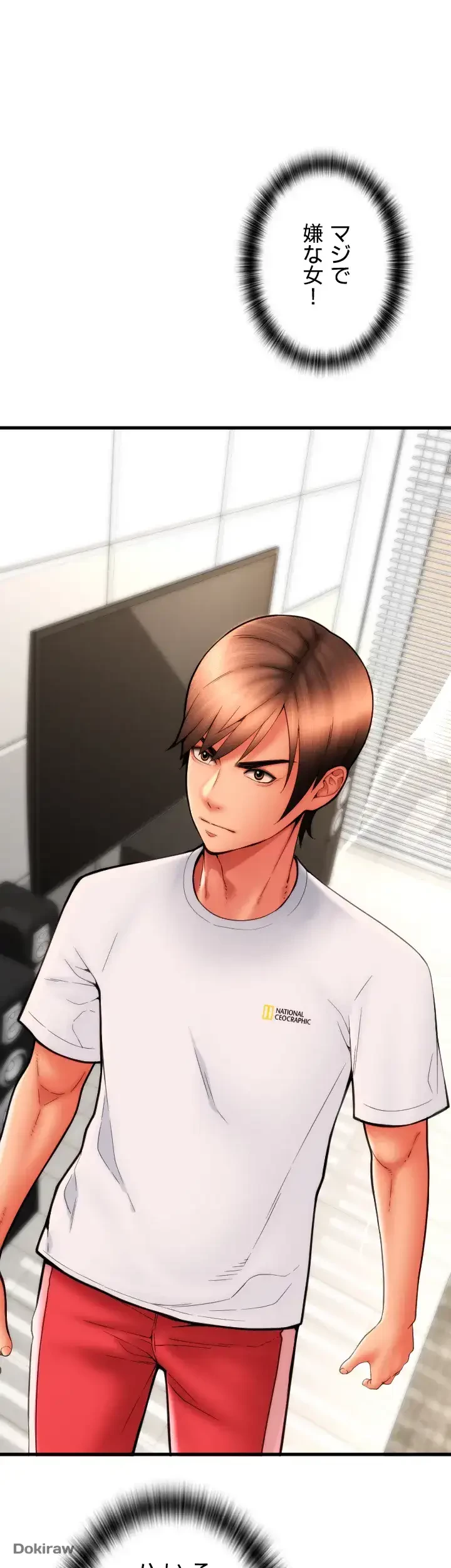 出すまでお支払い完了しません 第56話 - 1