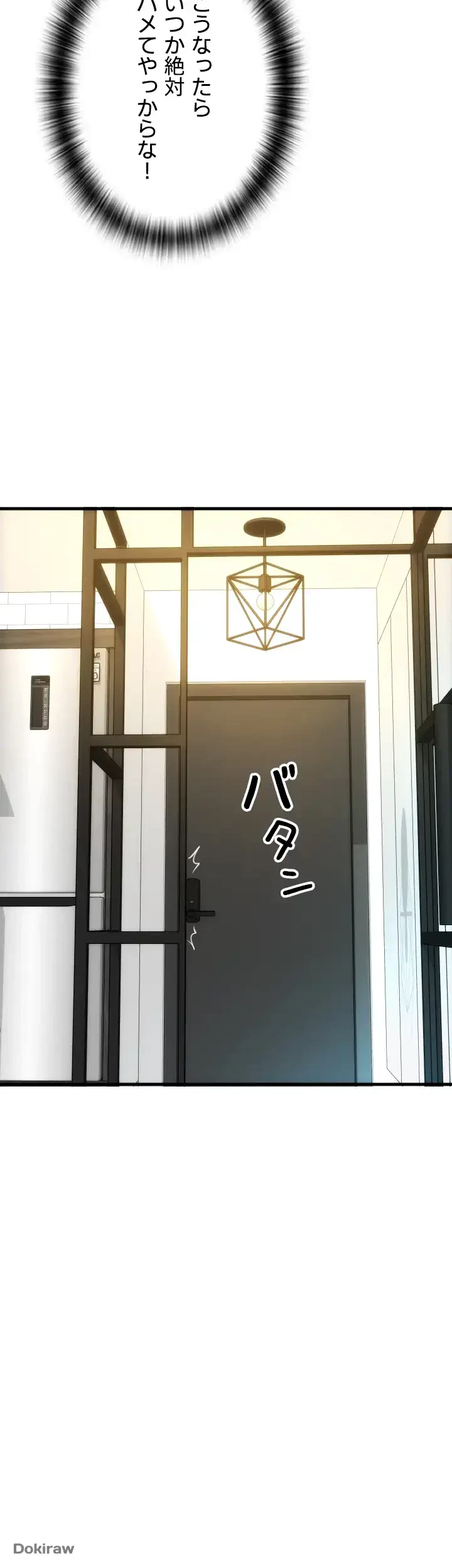 出すまでお支払い完了しません 第56話 - 2