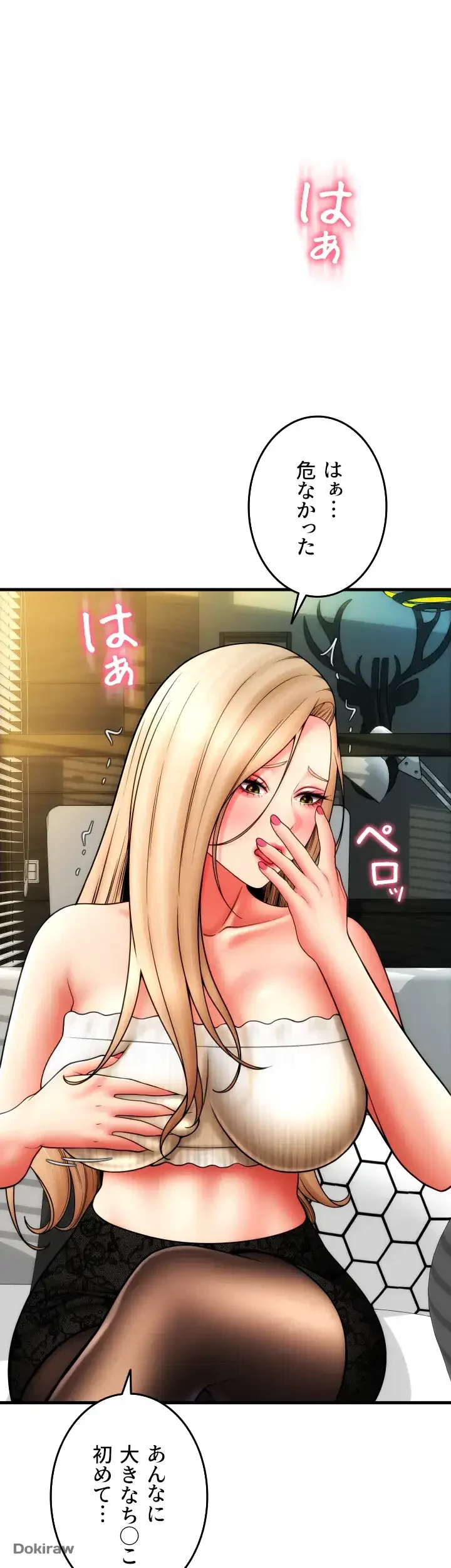 出すまでお支払い完了しません 第56話 - 3