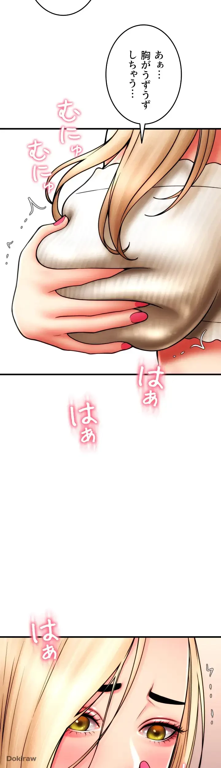 出すまでお支払い完了しません 第56話 - 4