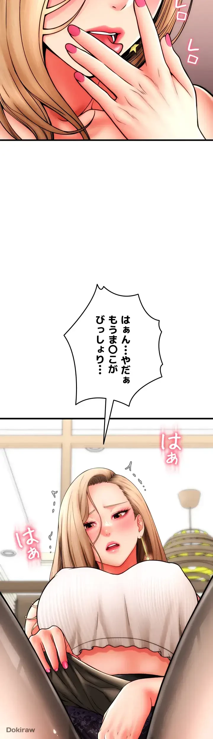 出すまでお支払い完了しません 第56話 - 5