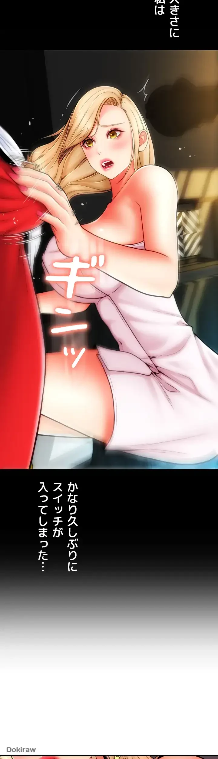 出すまでお支払い完了しません 第56話 - 16