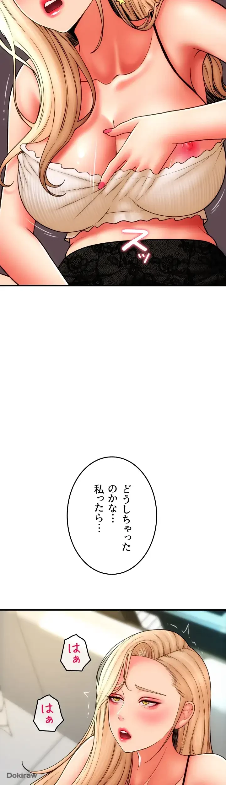 出すまでお支払い完了しません 第56話 - 17
